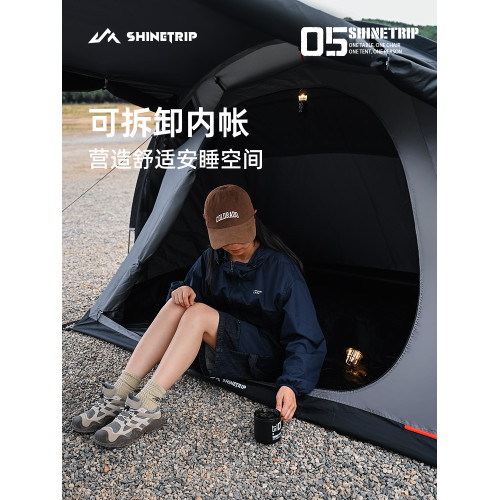 山趣摩旅隧道帳篷戶外摩托車騎行天幕露營過夜輕可攜式防雨防曬單人