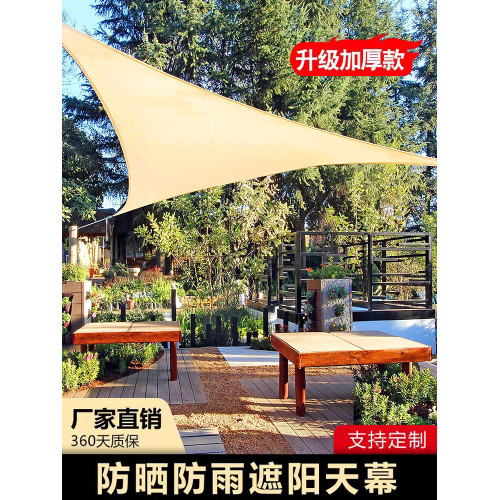 天幕戶外陽光房遮陽布陽台防曬隔熱防曬布野餐院子露台庭院遮陽棚