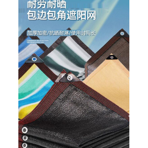 戶外遮陽防曬網包邊打孔四角遮陽帆網家用天幕陽台隱私網樓頂隔熱