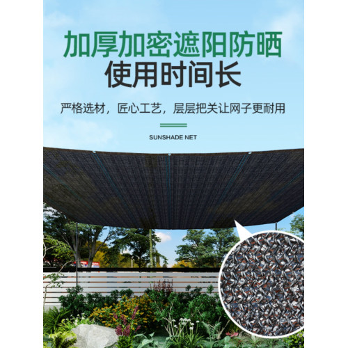 戶外遮陽防曬網包邊打孔四角遮陽帆網家用天幕陽台隱私網樓頂隔熱