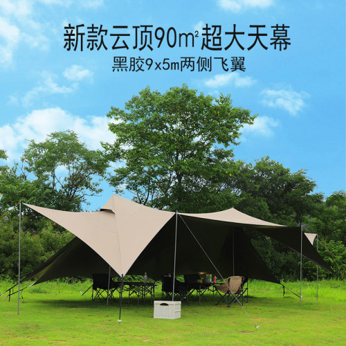 戶外超大天幕露營帳篷黑膠全遮光遮陽棚塗銀防曬防雨涼棚野營套裝