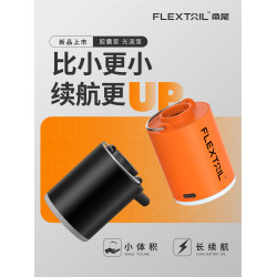 FLEXTAIL魚尾充氣泵戶外露營床墊泳圈電動抽充兩用迷你打氣泵可攜式