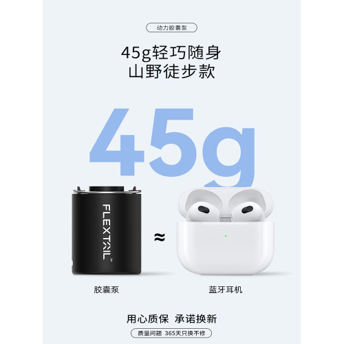 FLEXTAIL魚尾充氣泵戶外露營床墊泳圈電動抽充兩用迷你打氣泵可攜式 FLEXTAIL魚尾充氣泵戶外露營床墊泳圈電動抽充兩用迷你打氣泵可攜式