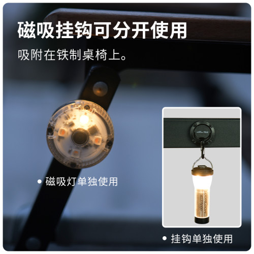 soomloom舒鹿戶外露營磁吸卡釦掛鉤帳篷燈迷你隨身充電多功能營燈