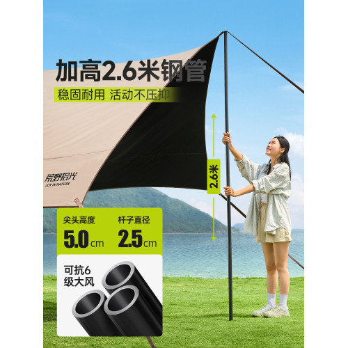 黑膠天幕帳篷戶外桌椅露營六件套免搭建野營防曬速開防風大遮陽棚