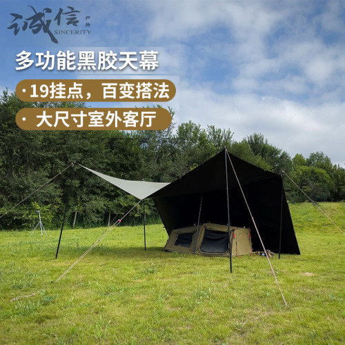 黑膠強力遮光戶外露營多功能19掛點天幕防雨防曬庇護所BC露營天幕