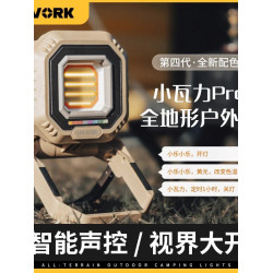 LOVORK樂沃可小瓦力4代智能露營燈戶外照明燈帳篷燈野營燈充電式