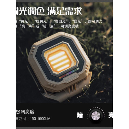 LOVORK樂沃可小瓦力4代智能露營燈戶外照明燈帳篷燈野營燈充電式 LOVORK樂沃可小瓦力4代智能露營燈戶外照明燈帳篷燈野營燈充電式