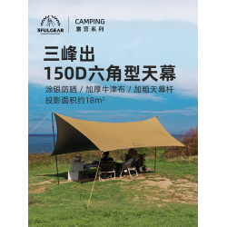 三峰出特價款150D天幕塗銀防曬遮陽防雨戶外露營野營蝶形黑膠三峰