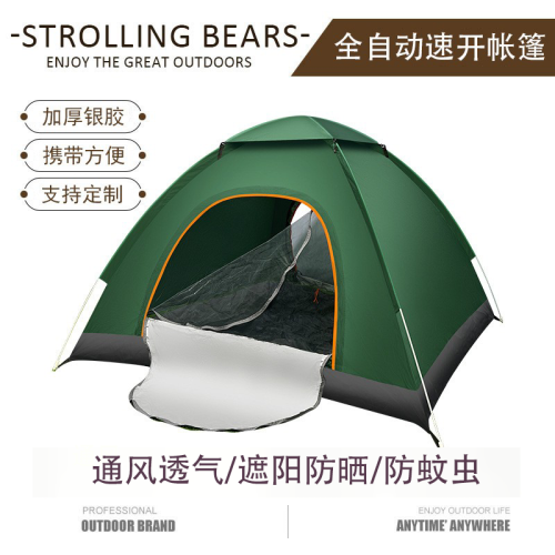戶外帳篷可攜式折曡自動速開帳野營露營釣魚沙灘防風防雨保暖篷