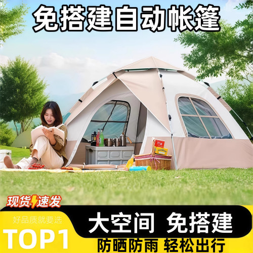 露營帳篷戶外折曡可攜式專業自動一鍵開合野營過夜加厚防風防雨 露營帳篷戶外折曡可攜式專業自動一鍵開合野營過夜加厚防風防雨