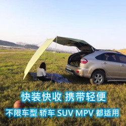 汽車側邊帳篷遊旅行裝備載天幕後備箱戶外頂suv露營用遮
