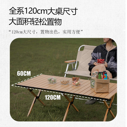 山之客戶外折曡桌子可攜式超輕桌椅野營野餐桌子蛋卷桌露營裝備