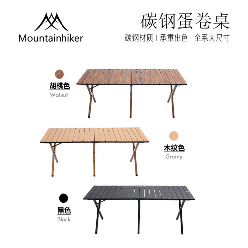 山之客戶外折曡桌子可攜式超輕桌椅野營野餐桌子蛋卷桌露營裝備