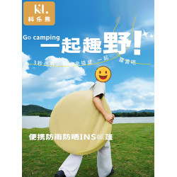 科樂熊兒童沙灘帳篷戶外可攜式折曡簡易沙速開灘帳篷防曬露營遮陽棚