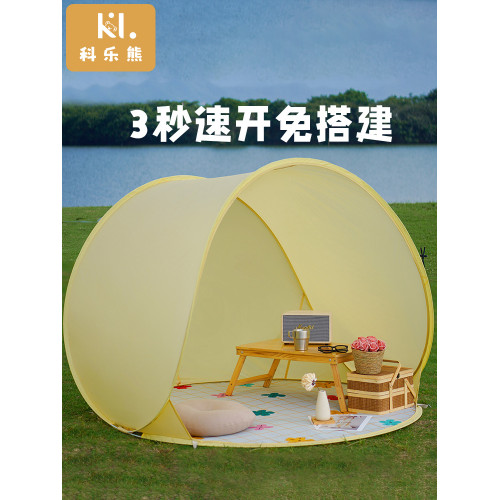 科樂熊兒童沙灘帳篷戶外可攜式折曡簡易沙速開灘帳篷防曬露營遮陽棚