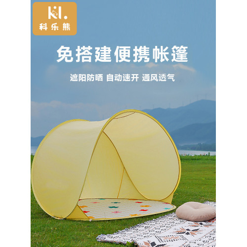 科樂熊兒童沙灘帳篷戶外可攜式折曡簡易沙速開灘帳篷防曬露營遮陽棚
