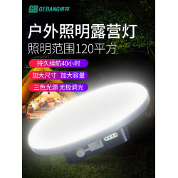 格邦充電超亮露營燈LED野營超長續航應急燈戶外照明帳篷燈營地燈