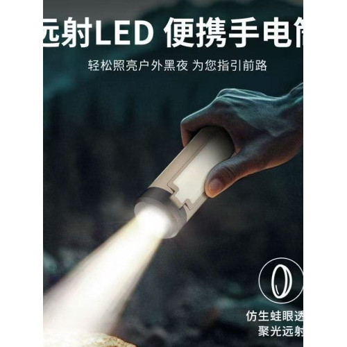可攜式野營充電帳篷燈戶外照明手電燈應急停電專用懸掛燈三葉露營燈 可攜式野營充電帳篷燈戶外照明手電燈應急停電專用懸掛燈三葉露營燈