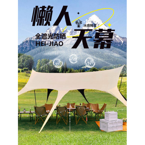 燕尾天幕帳篷戶外懶人露營免搭建防雨防曬野營遮陽棚加厚黑膠天幕