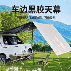 汽車遮陽棚簡易野營防曬車邊天幕戶外露營車頂側邊帳篷車用遊
