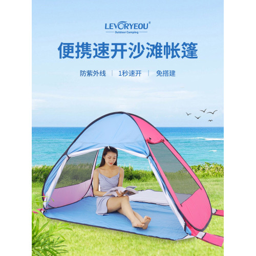 戶外沙灘帳篷速開可攜式折曡遮陽海邊防曬雨超大全自動兒童涼棚簡易