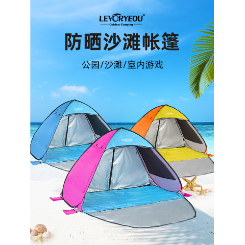 戶外沙灘帳篷速開可攜式折曡遮陽海邊防曬雨超大全自動兒童涼棚簡易