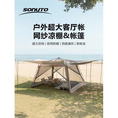 戶外天幕帳篷自動速開鋁桿露營防雨防曬銀膠沙灘釣魚蚊帳遮陽涼棚