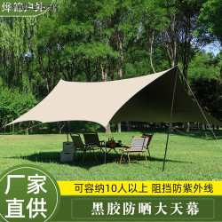 加厚天幕露營野餐庭院沙灘防雨防曬遮陽棚牛津布可攜式帳篷移動房