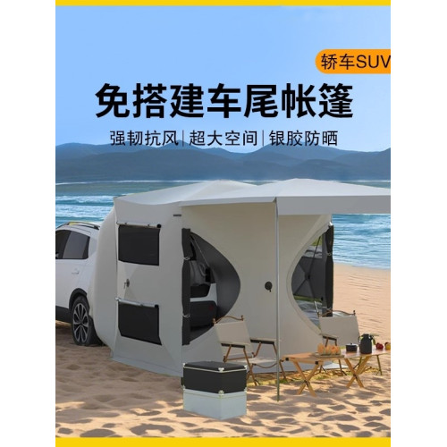 車尾帳篷suv免搭建可攜式遊戶外露營後備箱延伸遮陽棚側帳