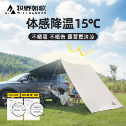 通用汽車側邊帳篷車邊天幕越野車邊帳SUV側帳防曬戶外車用遮陽棚