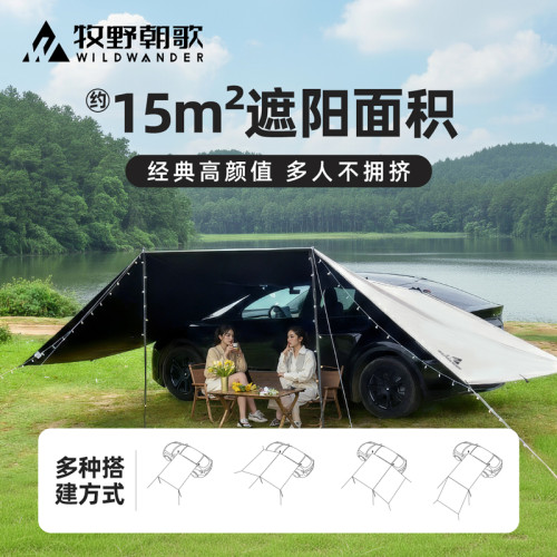 通用汽車側邊帳篷車邊天幕越野車邊帳SUV側帳防曬戶外車用遮陽棚