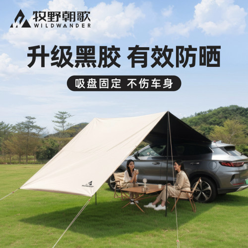 通用汽車側邊帳篷車邊天幕越野車邊帳SUV側帳防曬戶外車用遮陽棚