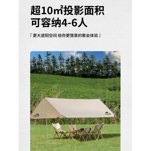 挪客硬山黑膠超大天幕超輕防雨防曬天幕野外露營沙灘帳篷遮陽棚