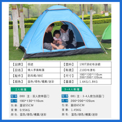 戶外全自動帳篷3-4人野外露營野營單人雙人2人速開加厚防雨帳篷