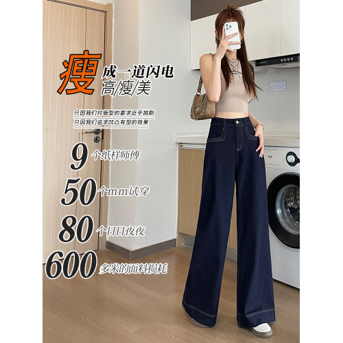深藍色濶腿牛仔褲女春季加絨加厚新款小個子顯高寬鬆拖地直筒褲子 深藍色濶腿牛仔褲女春季加絨加厚新款小個子顯高寬鬆拖地直筒褲子