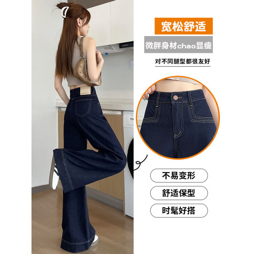 深藍色濶腿牛仔褲女春季加絨加厚新款小個子顯高寬鬆拖地直筒褲子 深藍色濶腿牛仔褲女春季加絨加厚新款小個子顯高寬鬆拖地直筒褲子