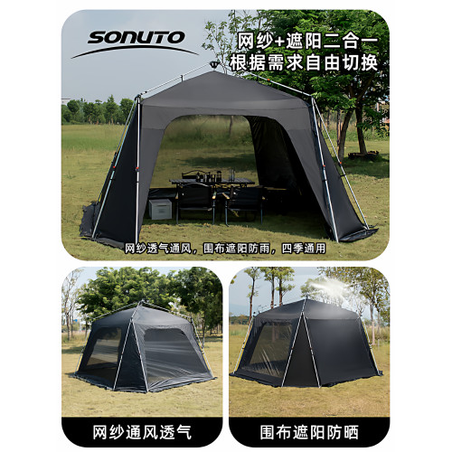 Sonuto自動天幕免搭速開超大露營鋁合金架桿帳篷防雨穹頂戶外露營