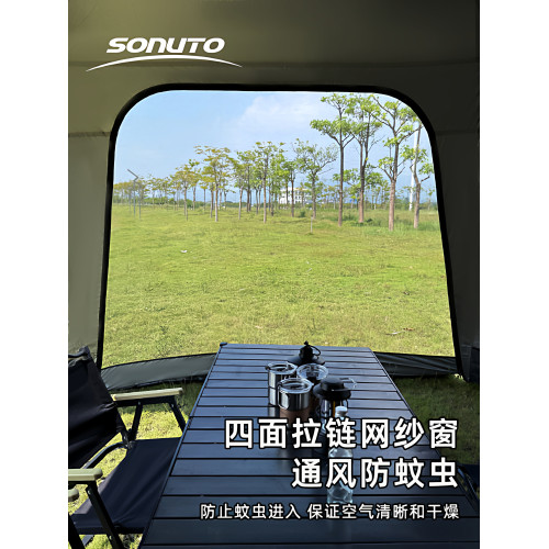 Sonuto自動天幕免搭速開超大露營鋁合金架桿帳篷防雨穹頂戶外露營