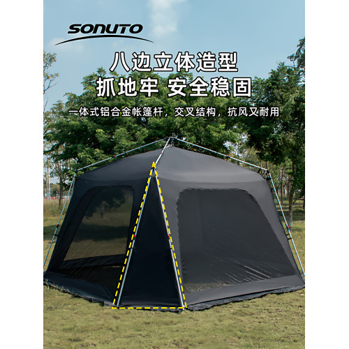 Sonuto自動天幕免搭速開超大露營鋁合金架桿帳篷防雨穹頂戶外露營