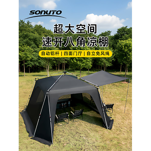 Sonuto自動天幕免搭速開超大露營鋁合金架桿帳篷防雨穹頂戶外露營