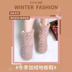 秋冬季成人地板襪套防滑加絨加厚男女保暖地板靴室內保暖棉鞋家用