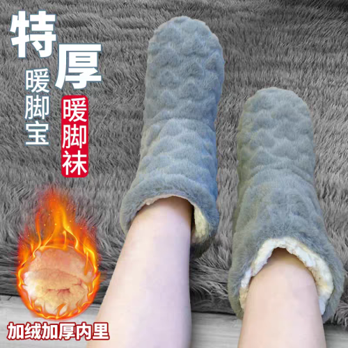 秋冬季成人地板襪套防滑加絨加厚男女保暖地板靴室內保暖棉鞋家用 秋冬季成人地板襪套防滑加絨加厚男女保暖地板靴室內保暖棉鞋家用