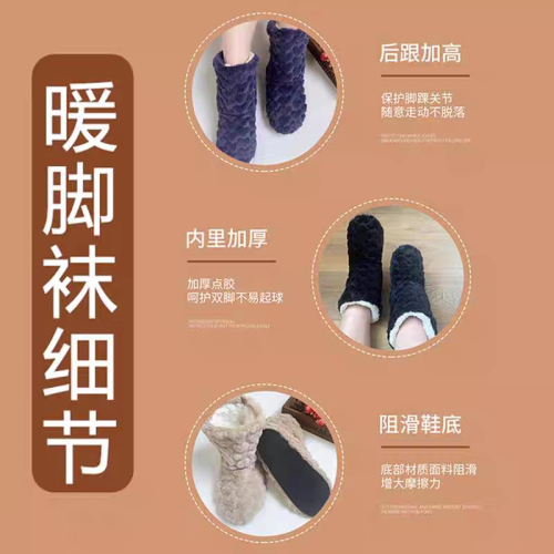 秋冬季成人地板襪套防滑加絨加厚男女保暖地板靴室內保暖棉鞋家用 秋冬季成人地板襪套防滑加絨加厚男女保暖地板靴室內保暖棉鞋家用