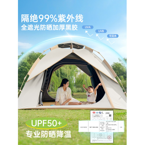 原始人帳篷戶外可攜式折曡露營裝備全套野營過夜自動速開防雨室內