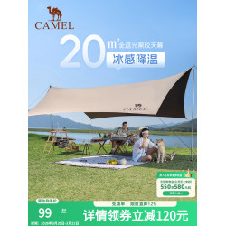 駱駝天幕戶外大號黑膠露營帳篷野營野餐遮陽棚防雨防曬全套裝備