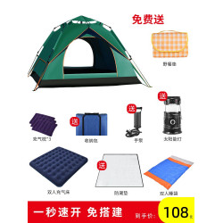 帳篷戶外可攜式折曡野外野營公園用品全自動加厚防雨防曬露營裝備