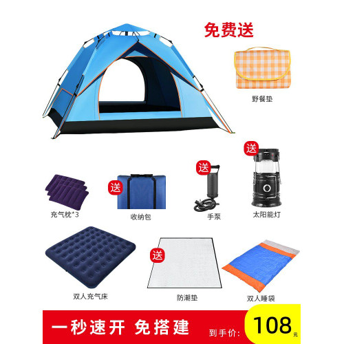 帳篷戶外可攜式折曡野外野營公園用品全自動加厚防雨防曬露營裝備