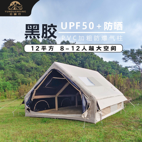 雲端行黑膠12平米充氣帳篷防風防雨四季防潮戶外露營可攜式免搭建