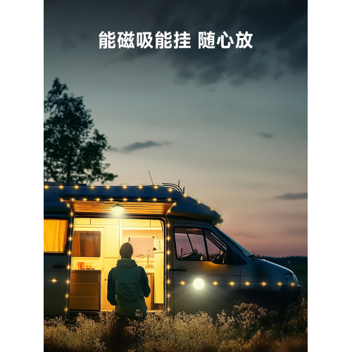 納拓星河2.0版本露營氛圍燈燈卷尺燈串燈親子生日防水可攜式收納